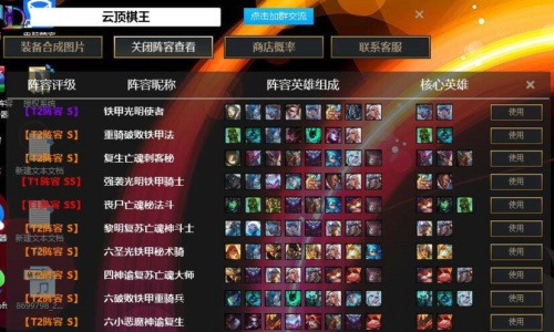 英雄联盟手游辞月免root辅助-手游直装多功能防封插件（防封插件款）_